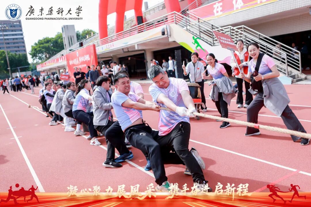 凝心聚力，携手奋进 | 我院荣获广东药科大学趣味运动会团体二等奖