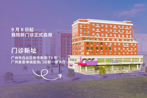 新门诊正式启用！环境优化、服务升级，多项便民举措暖心上线