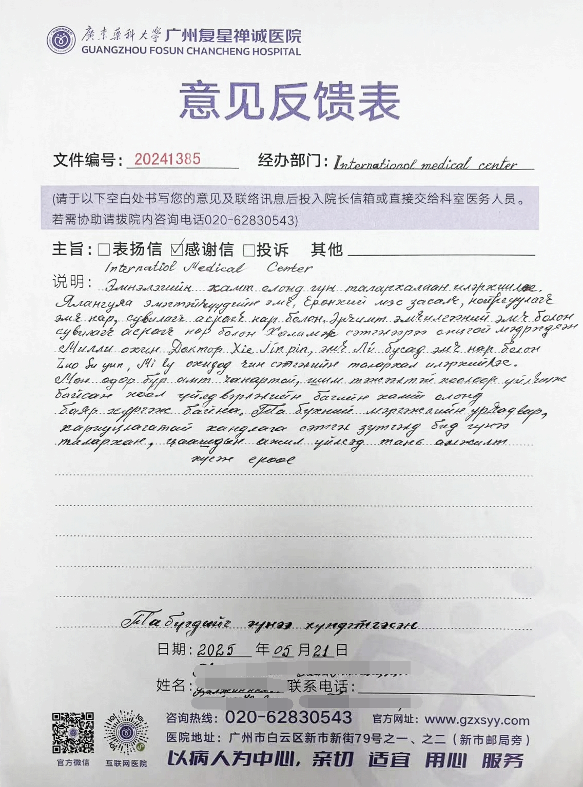 微信图片_20250609150810.png