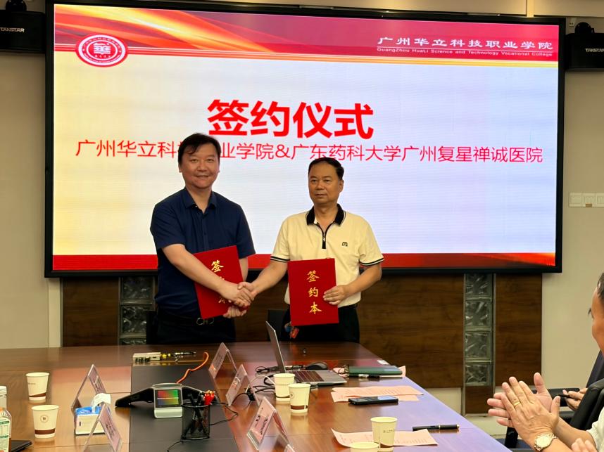 医教协同育人才,产教融合启新篇|广州新市医院与广州华立科技职业学院举行校企合作签约仪式 医教协同育人才,产教融合启新篇|广州新市医院与广州华立科技职业学院举行校企合作签约仪式