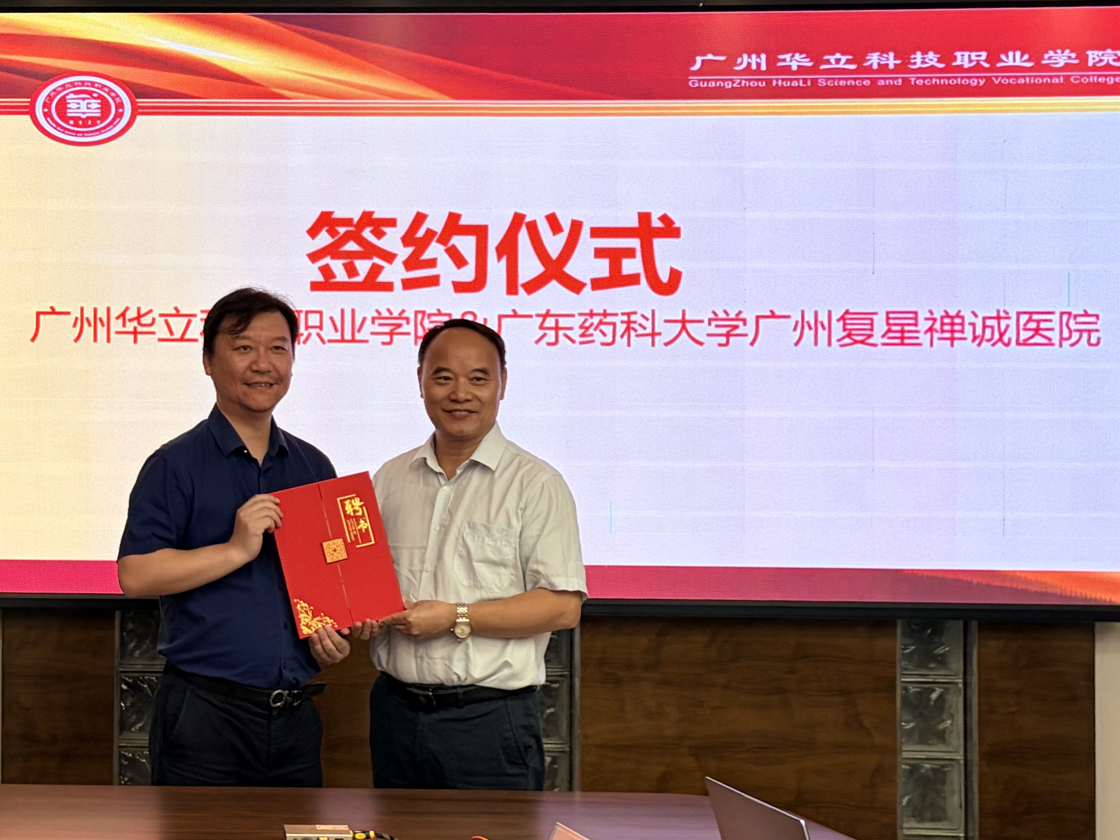 医教协同育人才,产教融合启新篇|广州新市医院与广州华立科技职业学院举行校企合作签约仪式 医教协同育人才,产教融合启新篇|广州新市医院与广州华立科技职业学院举行校企合作签约仪式