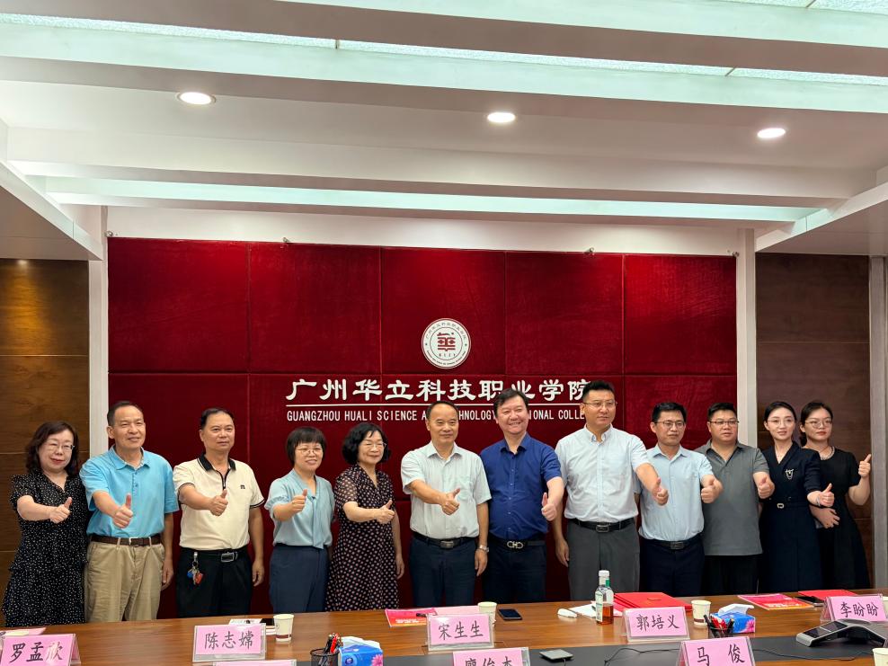 医教协同育人才,产教融合启新篇|广州新市医院与广州华立科技职业学院举行校企合作签约仪式 医教协同育人才,产教融合启新篇|广州新市医院与广州华立科技职业学院举行校企合作签约仪式