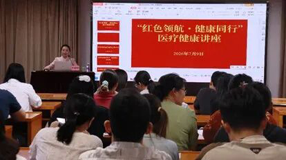 党建引领送健康,医护下沉暖民心 党建引领送健康,医护下沉暖民心