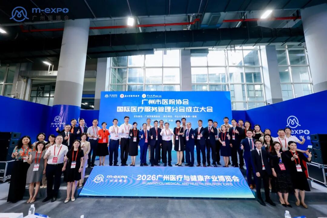 载誉赴会 | 我院“出征”2026广州医博会，共话国际医疗服务创新路径