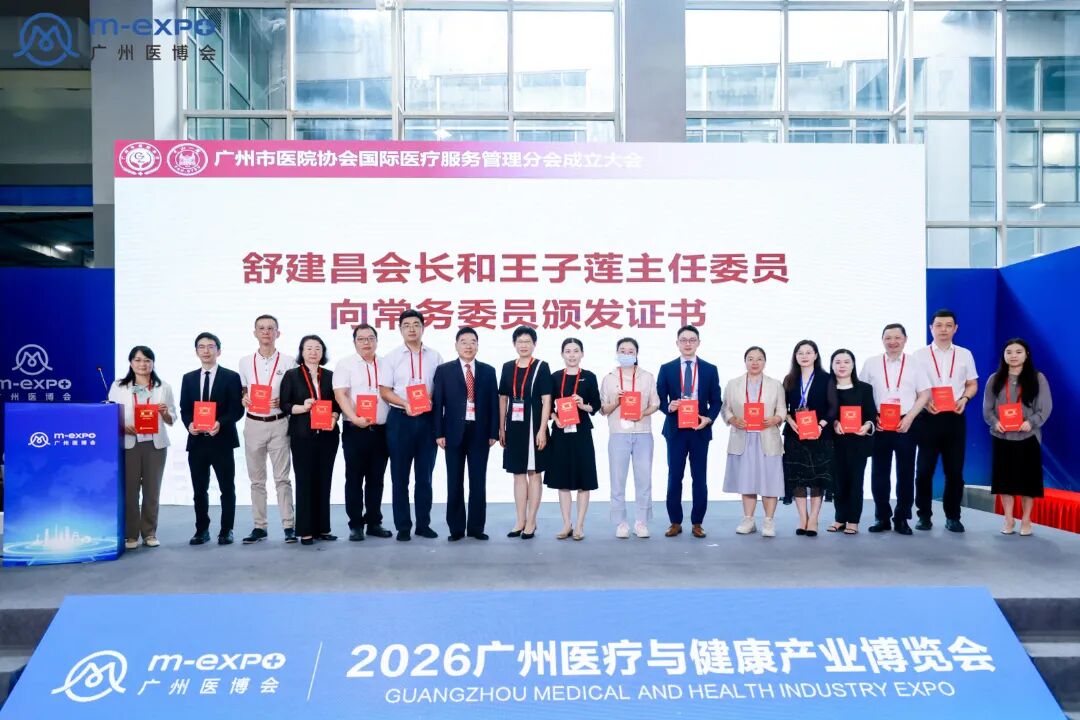 载誉赴会 | 我院“出征”2026广州医博会，共话国际医疗服务创新路径
