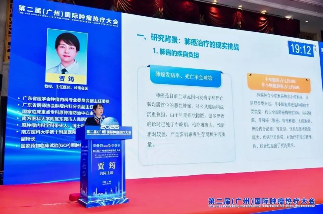 第二届国际肿瘤热疗大会召开,我院获颁“全国肿瘤热疗示范基地” 第二届国际肿瘤热疗大会召开,我院获颁“全国肿瘤热疗示范基地”