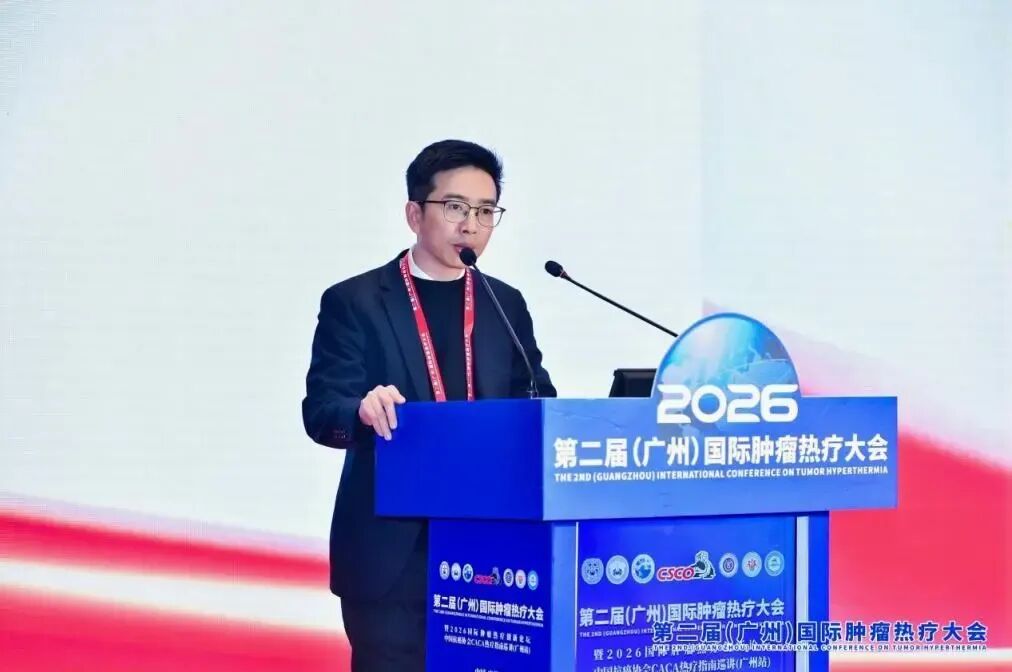 第二届国际肿瘤热疗大会召开,我院获颁“全国肿瘤热疗示范基地” 第二届国际肿瘤热疗大会召开,我院获颁“全国肿瘤热疗示范基地”