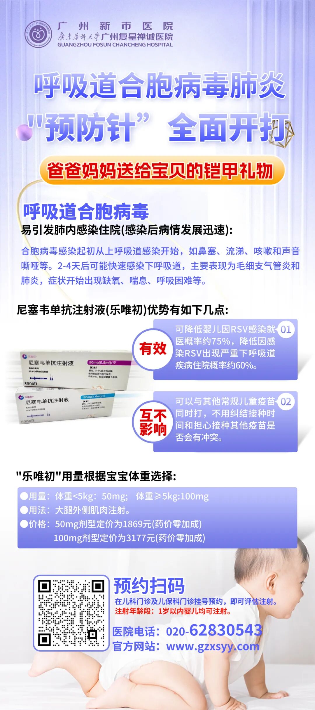 广东家长注意！这个病毒“全年无休”！如何防护？儿科医生划重点
