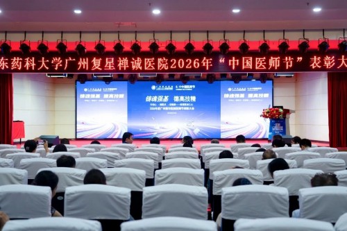 礼赞医者仁心 | 我院隆重举行2026年“中国医师节”表彰大会