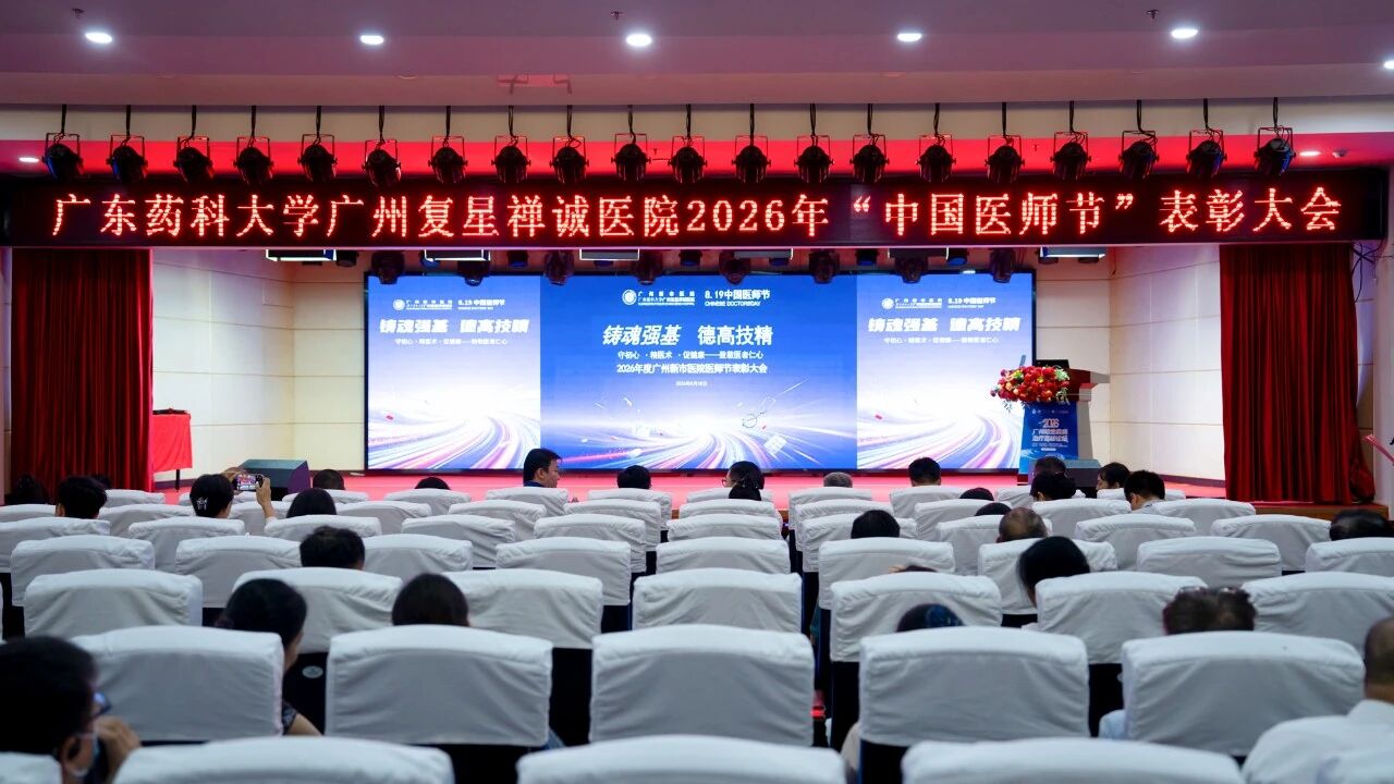 礼赞医者仁心 | 我院隆重举行2026年“中国医师节”表彰大会