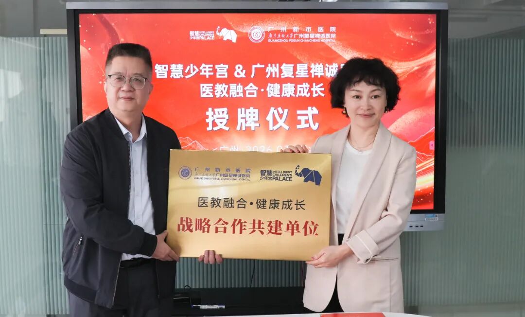 跨界联动,护航成长 | 我院携手智慧少年宫,共创“教育+健康”新模式 跨界联动,护航成长 | 我院携手智慧少年宫,共创“教育+健康”新模式
