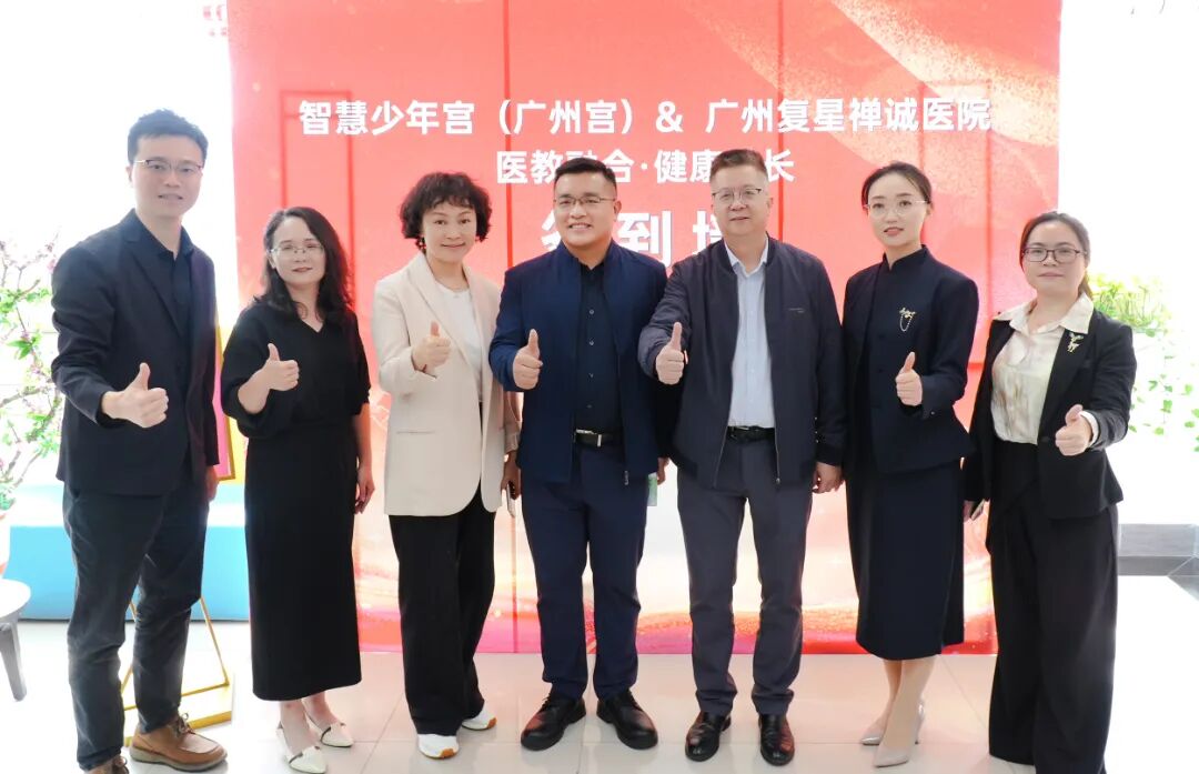 跨界联动,护航成长 | 我院携手智慧少年宫,共创“教育+健康”新模式 跨界联动,护航成长 | 我院携手智慧少年宫,共创“教育+健康”新模式