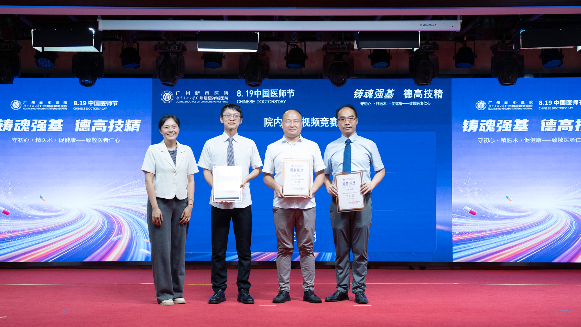 礼赞医者仁心 | 我院隆重举行2026年“中国医师节”表彰大会