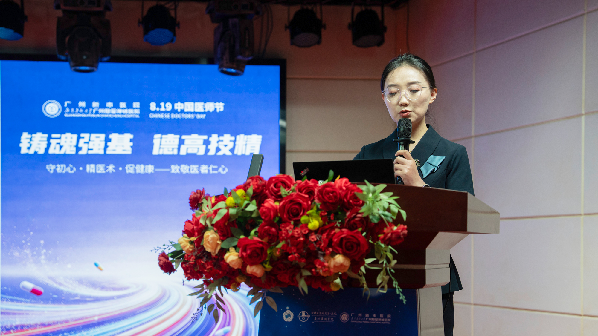 礼赞医者仁心 | 我院隆重举行2026年“中国医师节”表彰大会