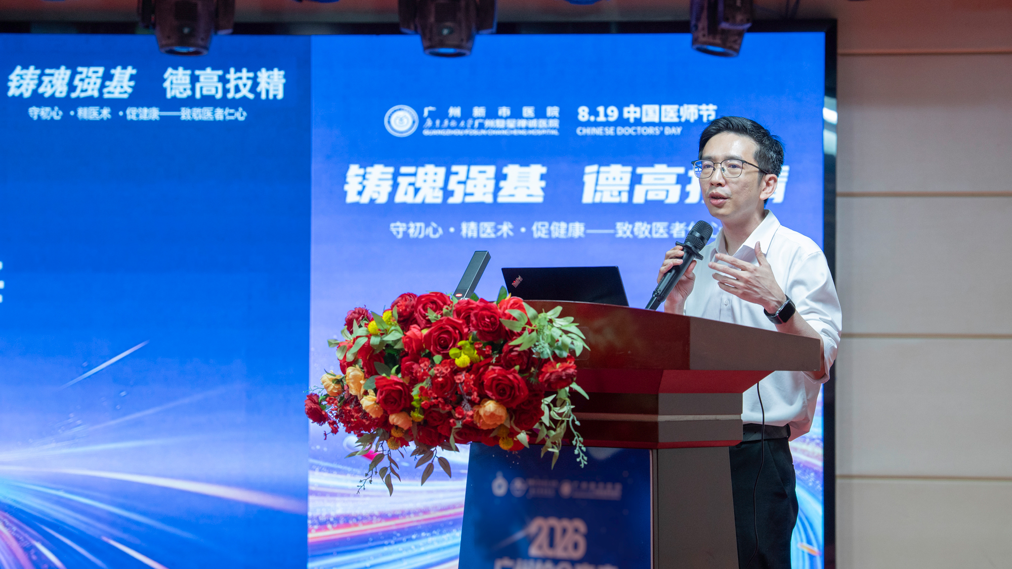 礼赞医者仁心 | 我院隆重举行2026年“中国医师节”表彰大会