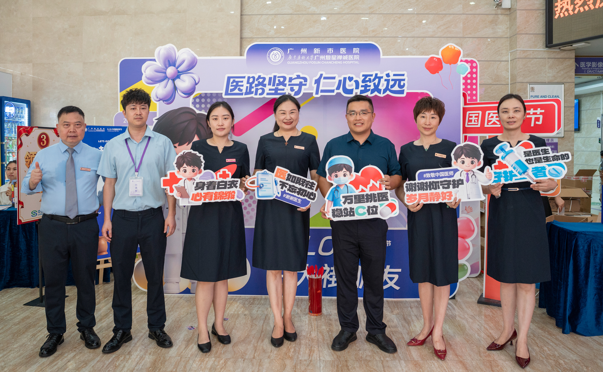 医师节活动 | 这一天，他们突然放慢脚步......