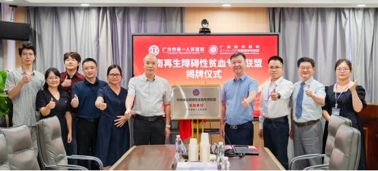 聚力专科提质,赋能国际医疗!两院两大血液专科联盟正式揭牌 聚力专科提质,赋能国际医疗!两院两大血液专科联盟正式揭牌