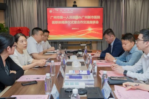 牵手百年三甲名院，签约医联体，共筑湾区健康高地