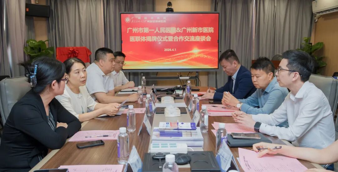 牵手百年三甲名院,签约医联体,共筑湾区健康高地 牵手百年三甲名院,签约医联体,共筑湾区健康高地