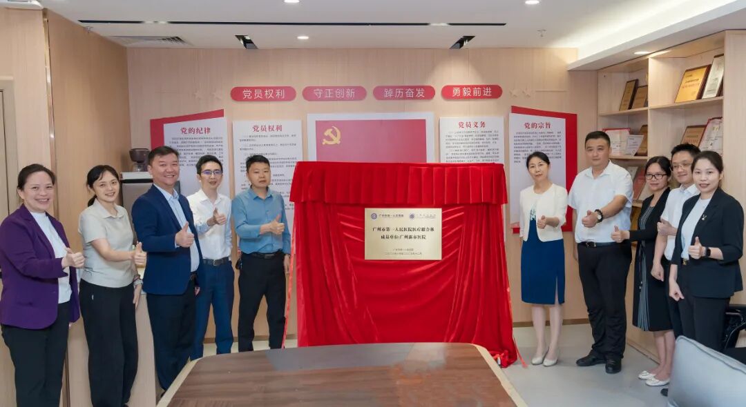 牵手百年三甲名院,签约医联体,共筑湾区健康高地 牵手百年三甲名院,签约医联体,共筑湾区健康高地