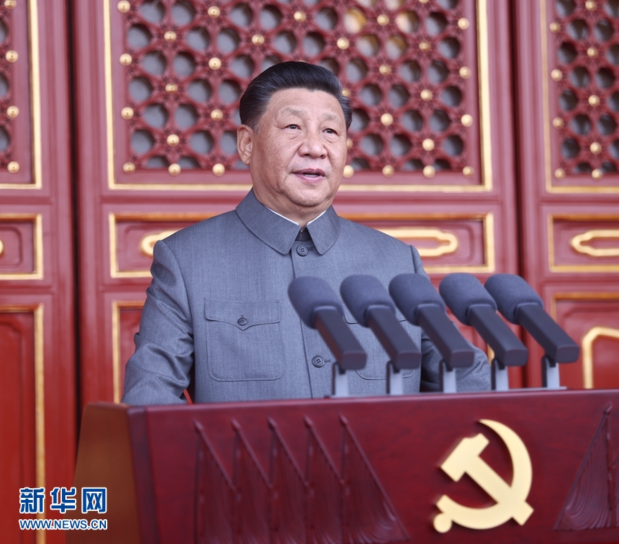 习近平：在庆祝中国共产党成立一百周年大会上